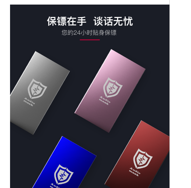 錄音屏蔽器內(nèi)置鋰電池，可長時間開機持續(xù)使用