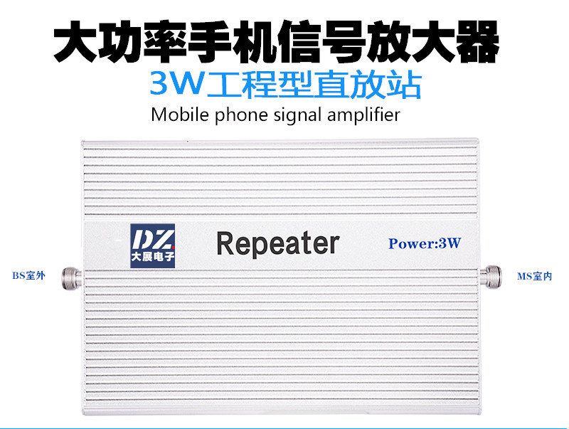 大功率手機(jī)信號放大器三網(wǎng)合一電信聯(lián)通4G手機(jī)信號增強(qiáng)