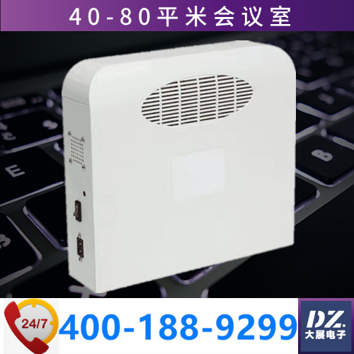 防泄密信號屏蔽器|會(huì)議手機(jī)屏蔽器|大展電子DZ-808J5G