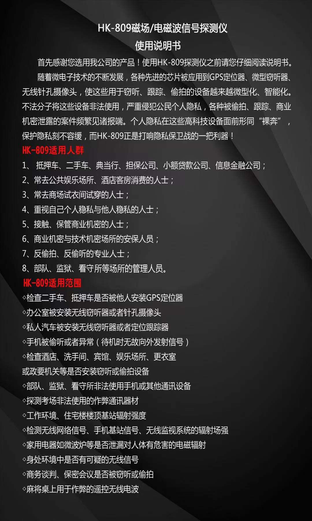 GPS信號(hào)探測(cè)器使用說(shuō)明書(shū)