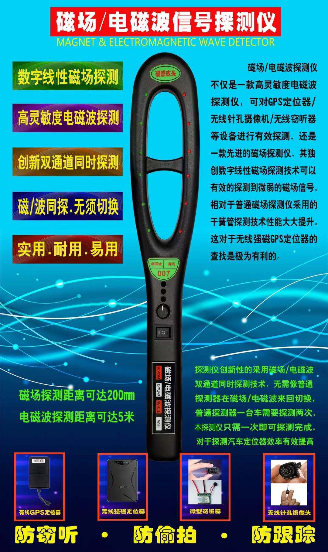 GPS定位信號(hào)探測(cè)器-定位信號(hào)探測(cè)器-gps定位器怎么拆除