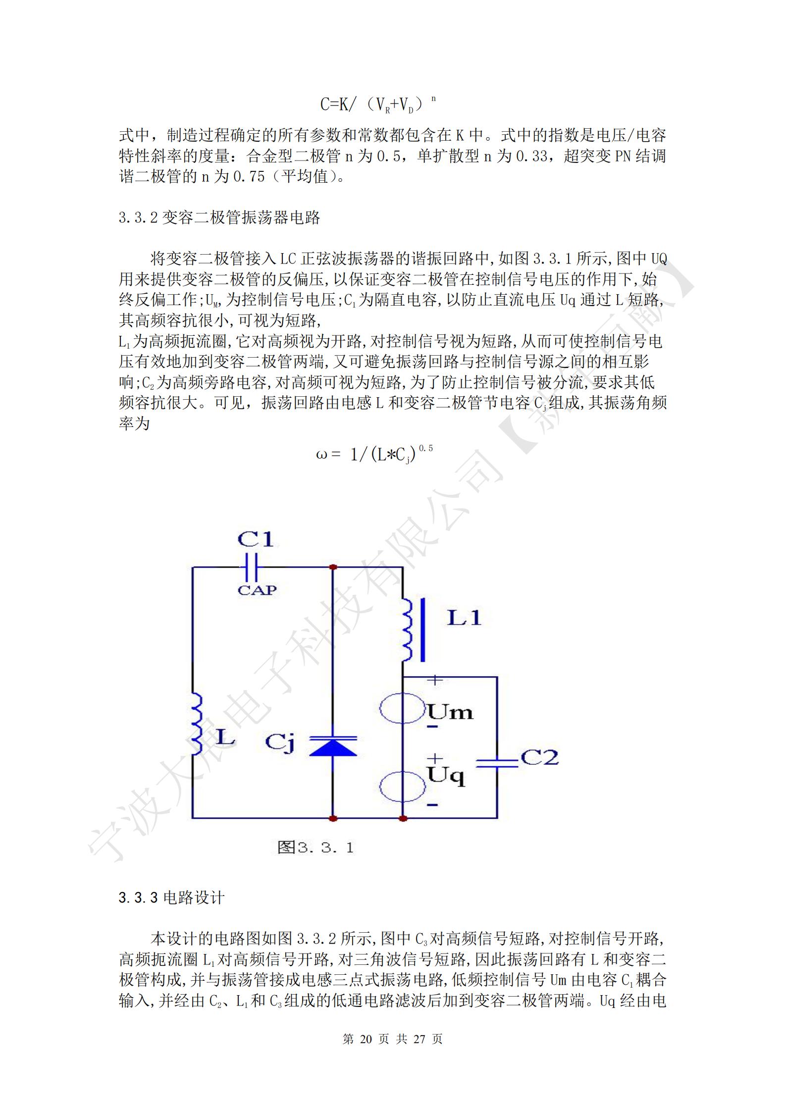 電容三點(diǎn)式振蕩器的反饋信號(hào)取自電容C2的兩端，因?yàn)殡娙輰?duì)高次諧波呈現(xiàn)較小的容抗，反饋信號(hào)中高次諧波分量小，故振蕩輸出波形好。但當(dāng)通過改變C1和C2來調(diào)節(jié)振蕩頻率時(shí)，同時(shí)會(huì)改變正反饋量的大小，因此回使輸出信號(hào)幅度發(fā)生變化，甚至?xí)拐袷幤魍Ｕ?。所以電容三點(diǎn)式振蕩電路頻率調(diào)節(jié)不方便，故是適用于頻率調(diào)節(jié)范圍不大的場合。