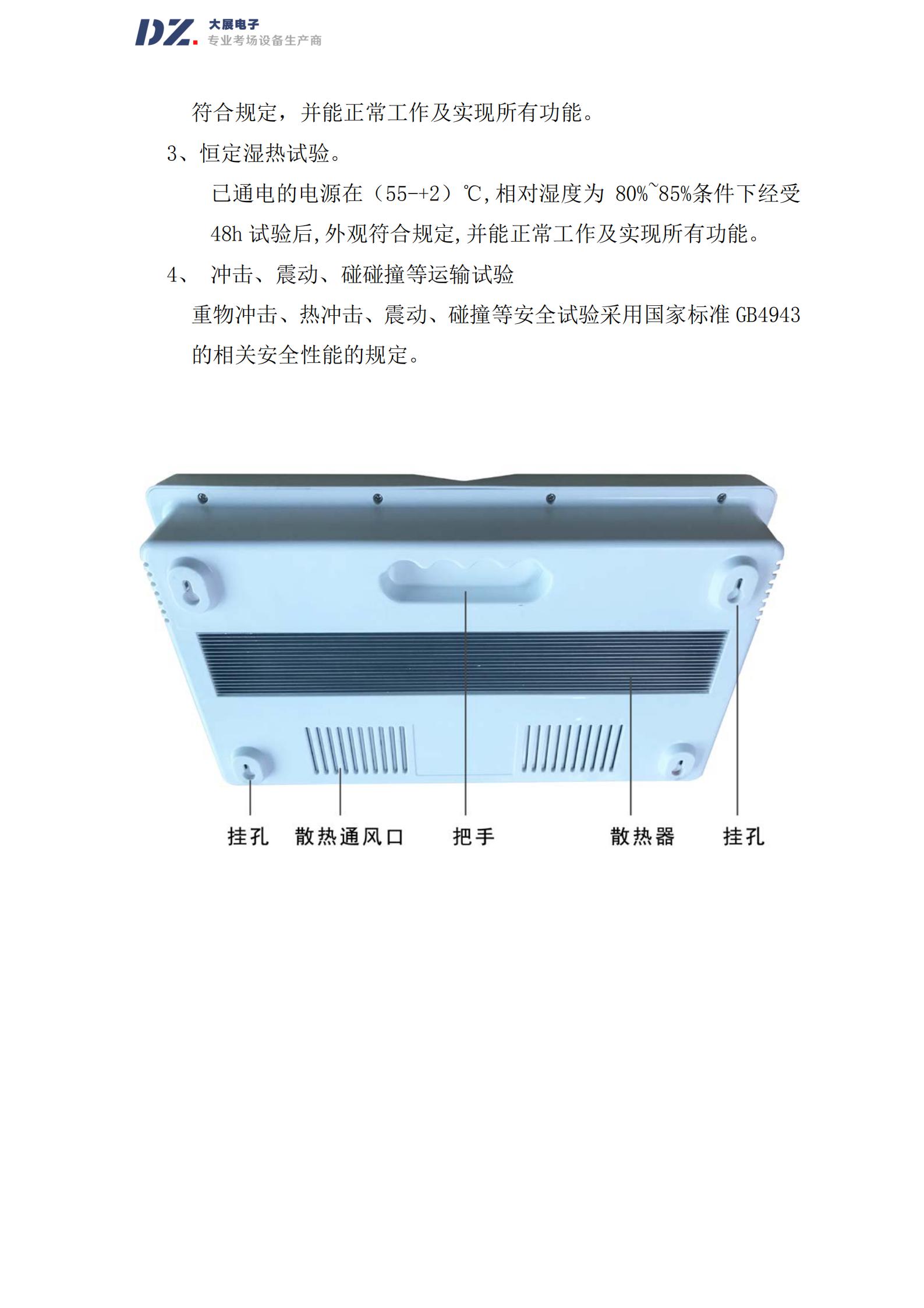 組網(wǎng)信號屏蔽器外觀介紹