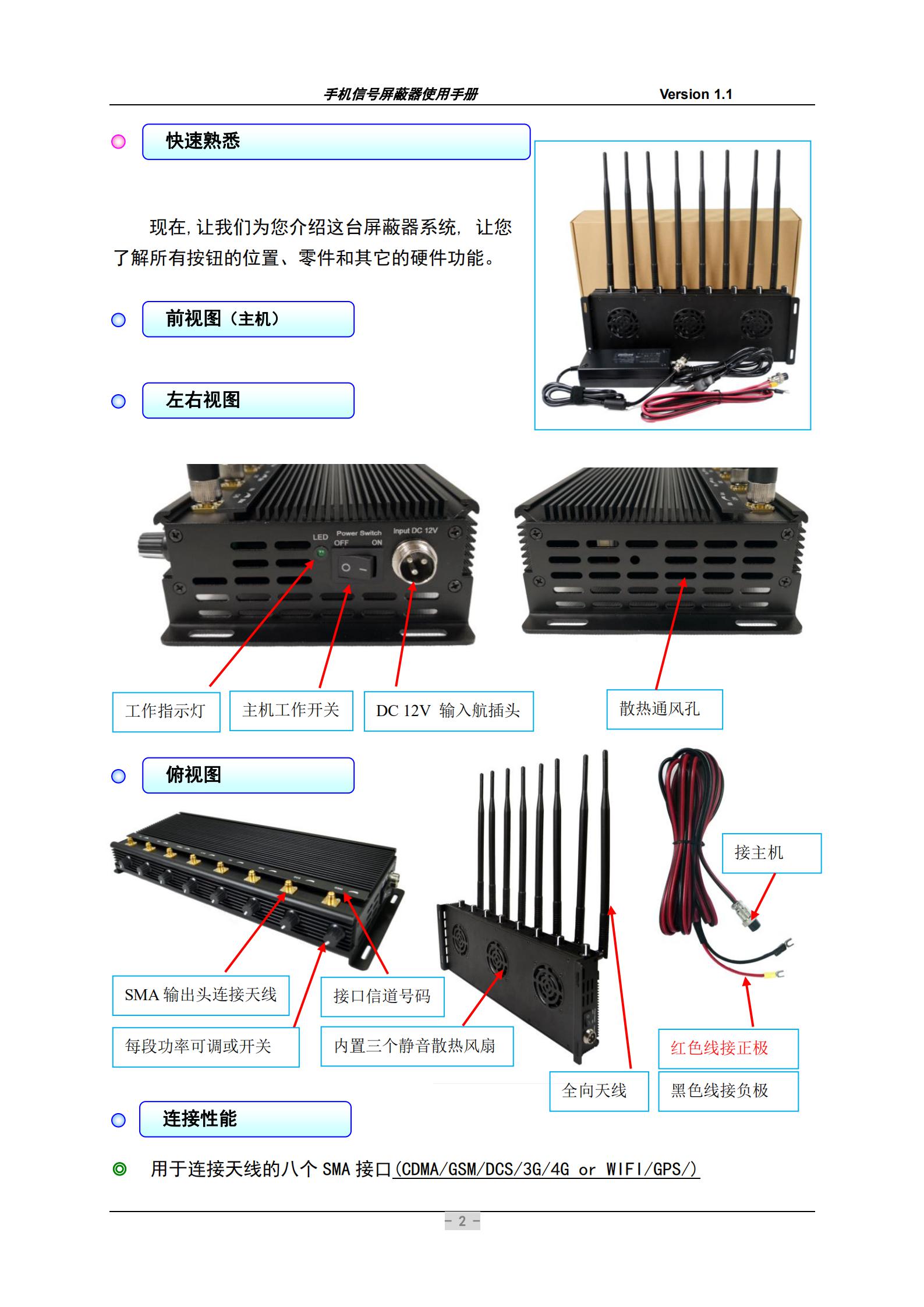 現(xiàn)在.讓我們?yōu)槟榻B這臺(tái)屏蔽器系統(tǒng), 讓您了解所有按鈕的位置、零件和其它的硬件功能。
