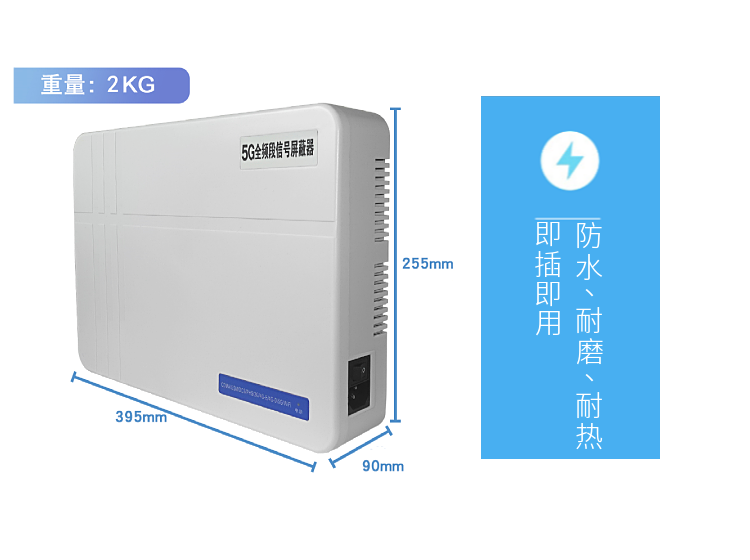 考場(chǎng)信號(hào)屏蔽器