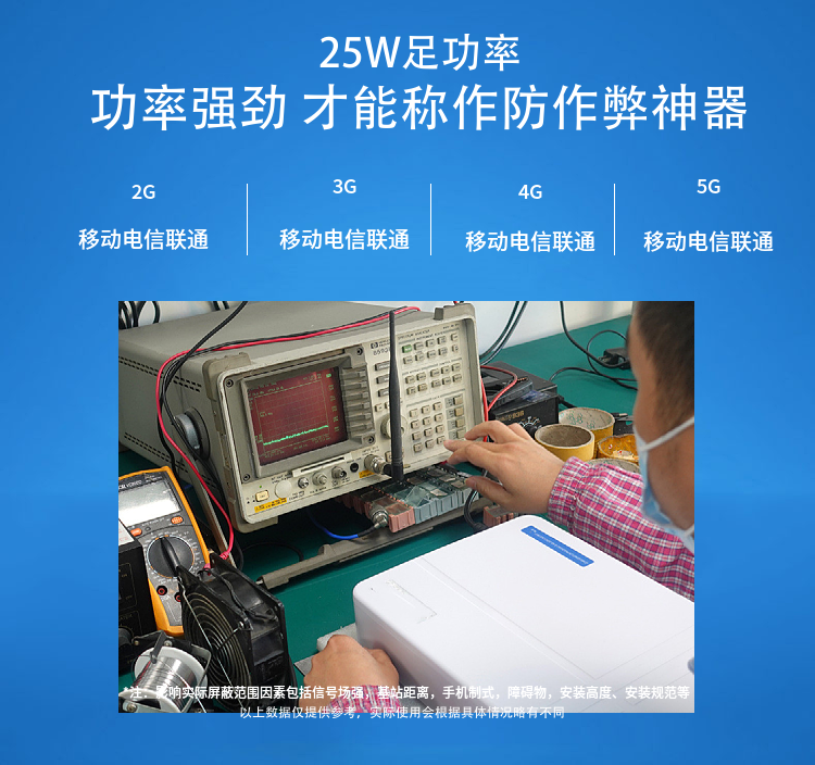 1.影響實際屏蔽范圍因素包括信號場強，基站距離，手機制式，障礙物，安裝高度、安裝規(guī)范等
2.長時間工作后主機升溫屬正?，F(xiàn)象，如溫度過高，請關(guān)閉電源，并聯(lián)系當(dāng)?shù)亟?jīng)銷商