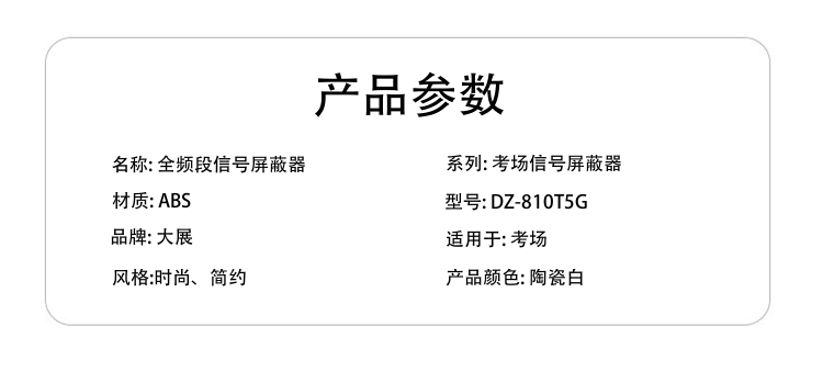 3.正常安裝高度1.8米～2.5米，盡量選擇安裝在與目標(biāo)屏蔽區(qū)域之間沒有障礙物的位置。壁掛式安裝要求天線垂直朝上，桌面使用時天線可以掰折90度后垂直朝上，天線周邊0.2米內(nèi)不能有交流電源線路或其它音視頻線路
4.為避免可能的對一些電子設(shè)備的干擾，請盡量與下列常見設(shè)備保持1～2米以上：音響、無線話筒、收音機、電腦、電視、Wi-Fi路由器等