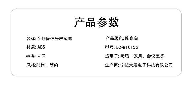 1.考場(chǎng) ：可以防止和杜絕考生利用現(xiàn)代通訊工具作弊。
2.加油站、油庫(kù)：可避免微波信號(hào)干擾引起的火災(zāi)、爆炸。
3.教堂：可以清除手機(jī)信號(hào)噪音，以保持宗教場(chǎng)所的肅穆、莊嚴(yán)。
4.圖書(shū)館： 可以保持讀書(shū)學(xué)習(xí)的安靜環(huán)境。
5.醫(yī)院：能防止使用手機(jī)時(shí)造成對(duì)人體的危害和醫(yī)療設(shè)備故障。
6.法庭：可保持法庭的莊嚴(yán)與神圣。
7.軍事重地： 防止軍事機(jī)密的外泄。