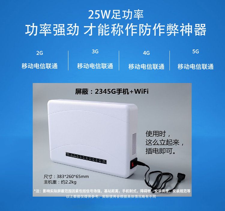 考場(chǎng) ：可以防止和杜絕考生利用現(xiàn)代通訊工具作弊。
加油站、油庫：可避免微波信號(hào)干擾引起的火災(zāi)、爆炸。
教堂：可以清除手機(jī)信號(hào)噪音，以保持宗教場(chǎng)所的肅穆、莊嚴(yán)。
圖書館： 可以保持讀書學(xué)習(xí)的安靜環(huán)境。