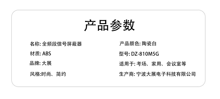 醫(yī)院：能防止使用手機(jī)時(shí)造成對(duì)人體的危害和醫(yī)療設(shè)備故障。
法庭：可保持法庭的莊嚴(yán)與神圣。
軍事重地： 防止軍事機(jī)密的外泄。