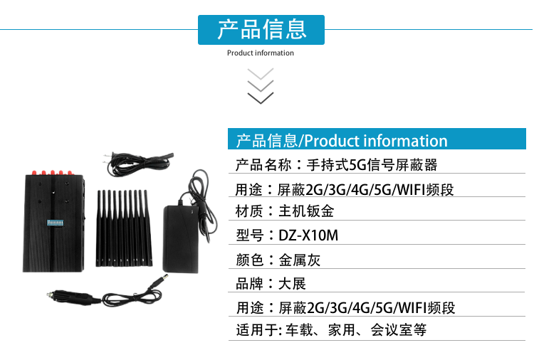 本產(chǎn)品是寧波大展電子科技有限公司運(yùn)用現(xiàn)代高新技術(shù)，通過深入分析通信機(jī)理，綜合比較電磁發(fā)射抑制方法，精心研制成功高科技新型信息安全保密產(chǎn)品。