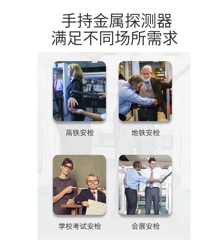 5、有開(kāi)機(jī)、關(guān)機(jī)聲音或振動(dòng)提示功能；當(dāng)電量變低時(shí)，探測(cè)距離不變。性能穩(wěn)定；
6、使用電池，可選配外接充電器功能。