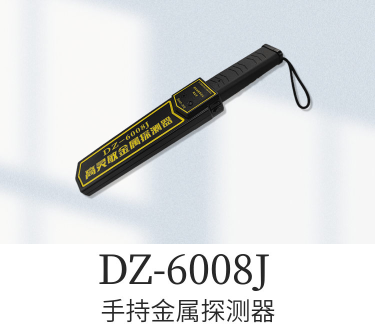 高精準(zhǔn)金屬探測器