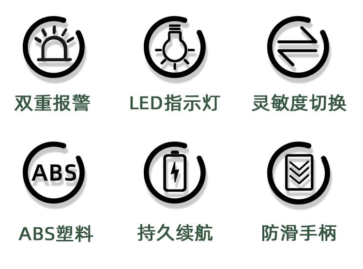 該產(chǎn)品使用大規(guī)模集成電路，可完全配用9V充電電池（選配件），低電壓指示，LED燈光鳴聲報(bào)警和振動(dòng)報(bào)警，是檢查非法物品不可多得的理想產(chǎn)品。并附帶有外接充電器功能，可在探測(cè)器本機(jī)進(jìn)行充電。