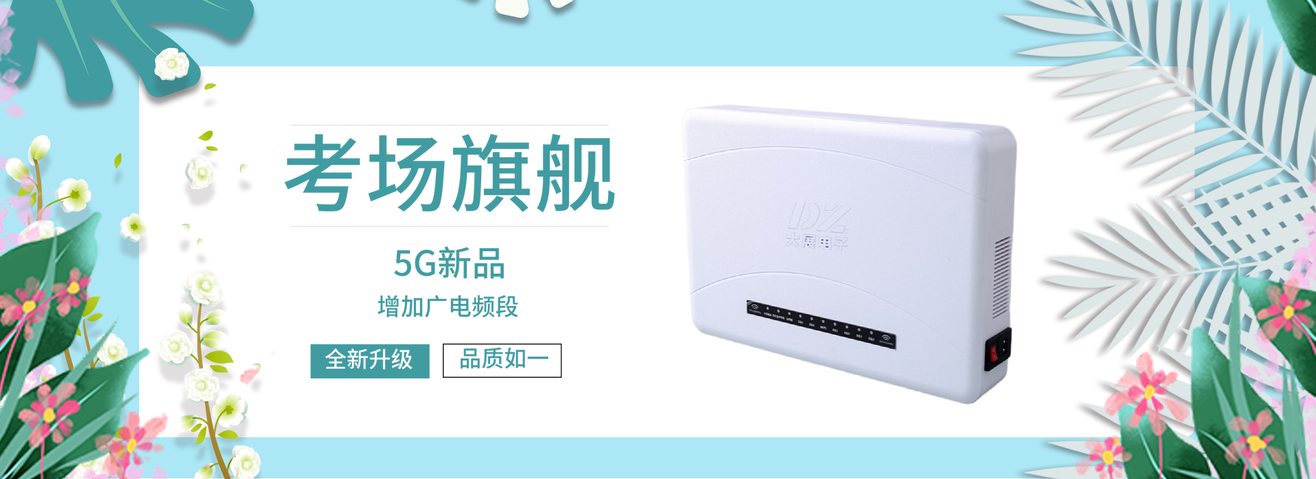 考場手機信號屏蔽器會造成“頭暈”“惡心”“嘔吐”現(xiàn)象教育部回應(yīng)辟謠?