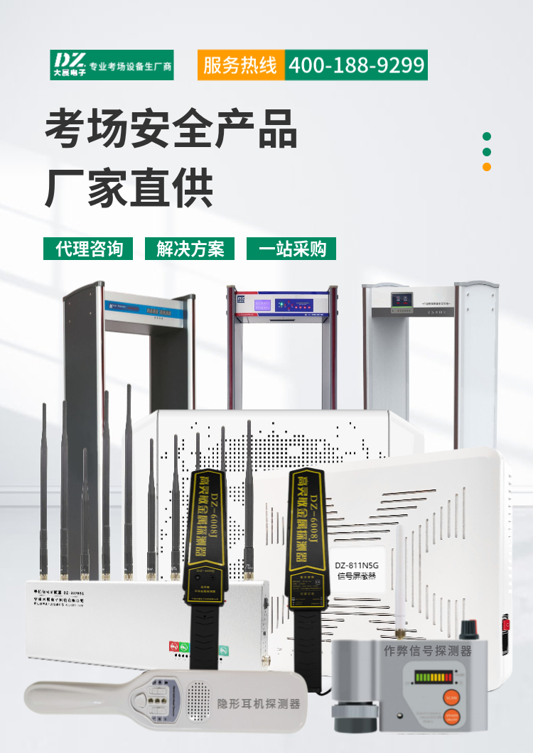 考場(chǎng)手機(jī)信號(hào)屏蔽器需要的數(shù)量如何確定