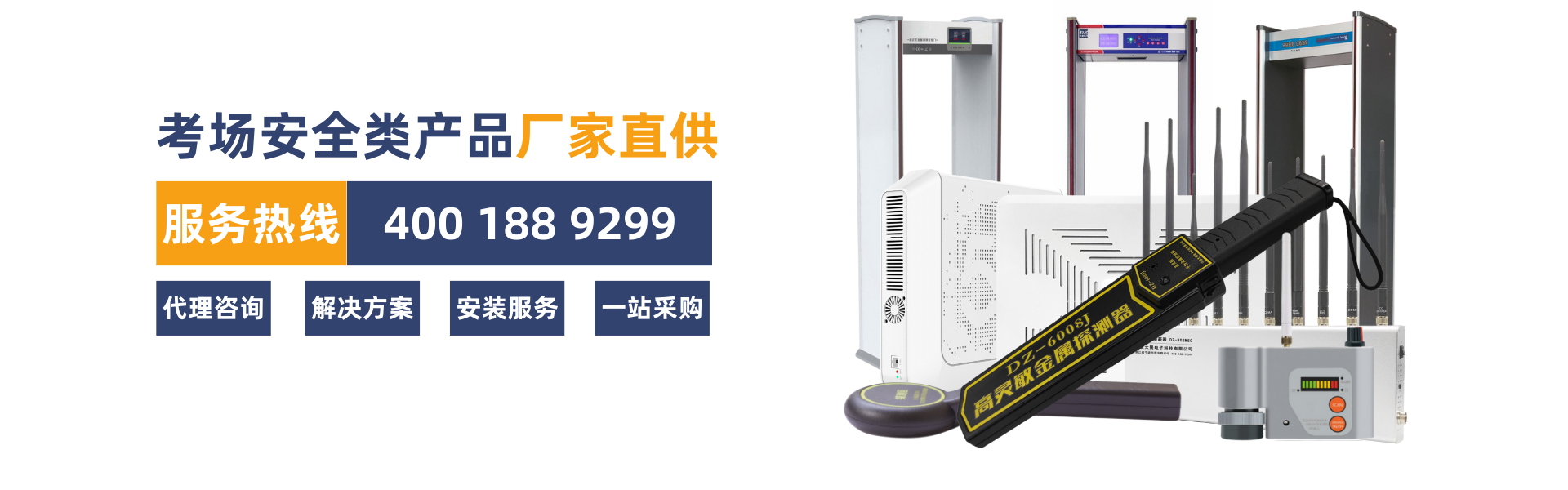 信號屏蔽器廠家