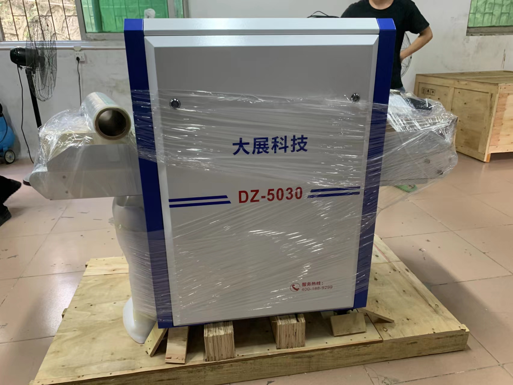 DZ-5030 X光安檢機(jī)|行李檢測(cè)儀