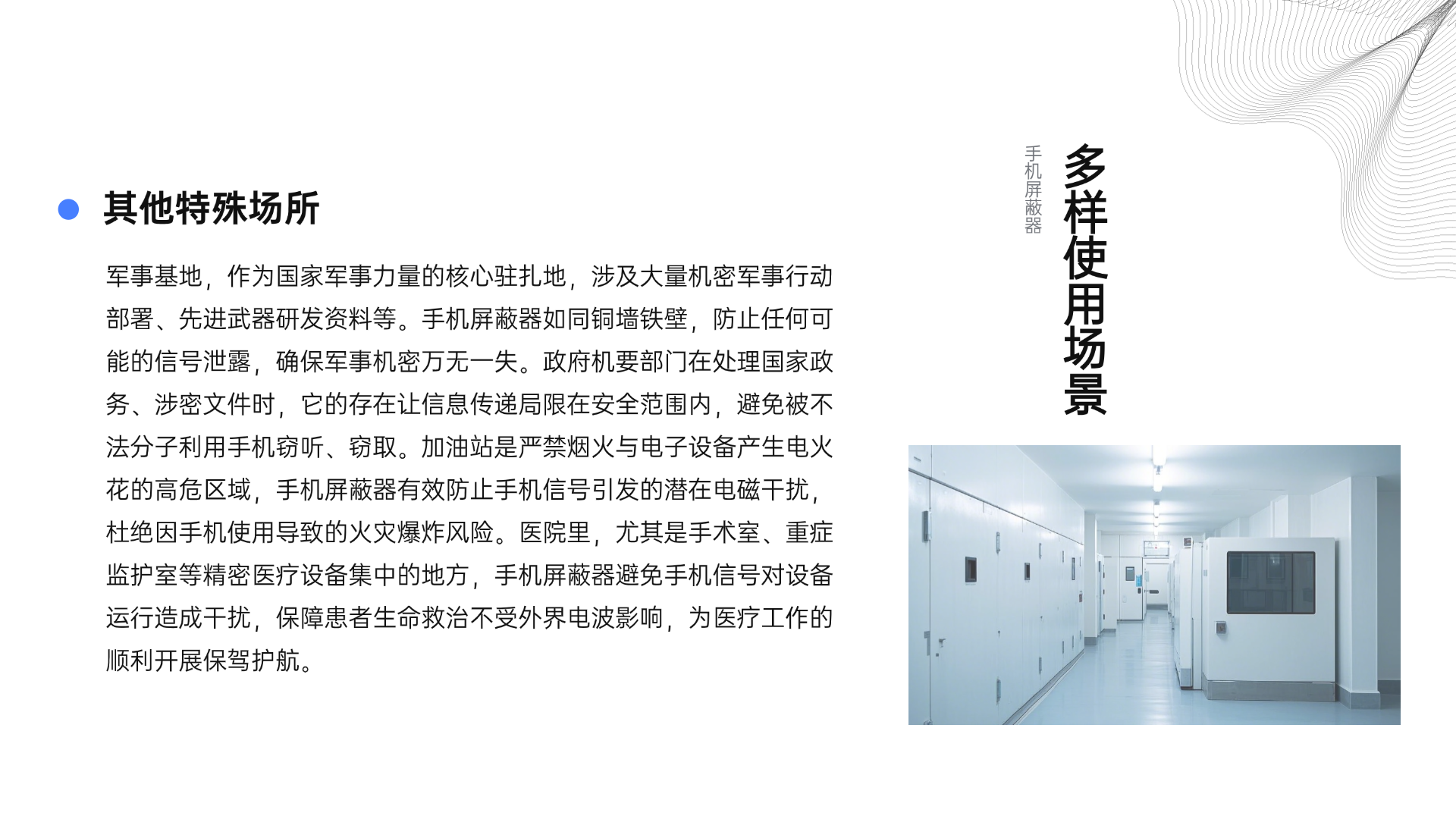 手機屏蔽器助力保密場所安全防護