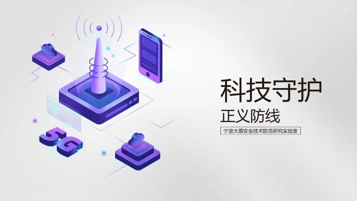 科技賦能