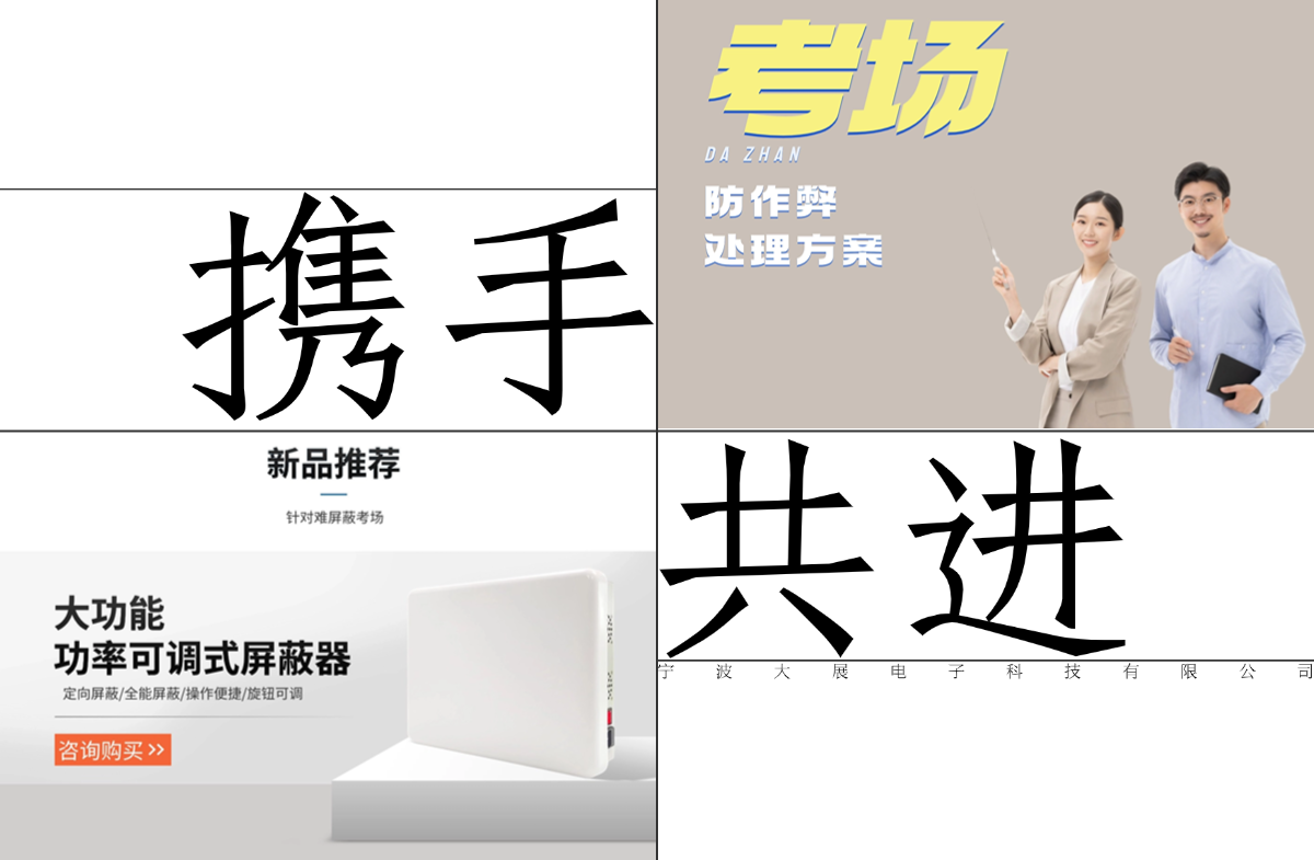 寧波大展電子科技有限公司